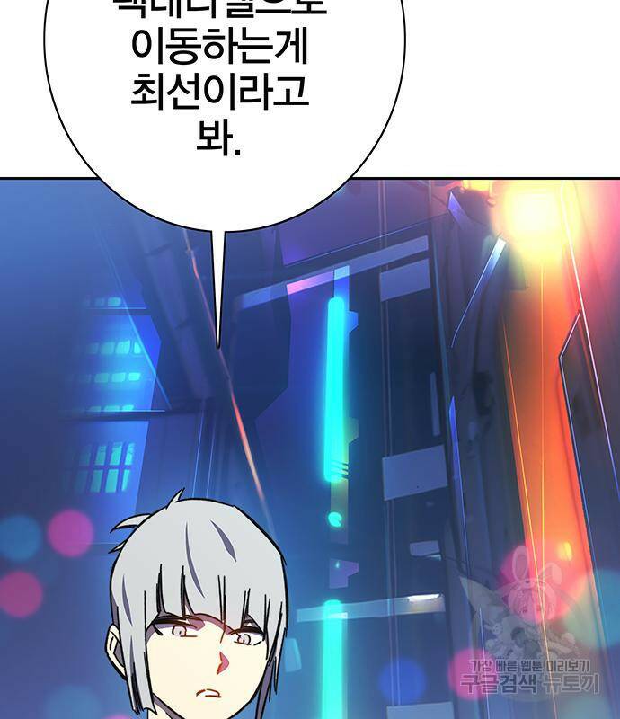 엑스애쉬 57화 66