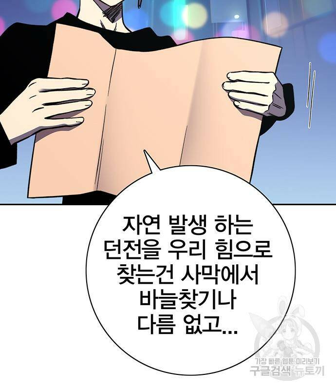 엑스애쉬 57화 67
