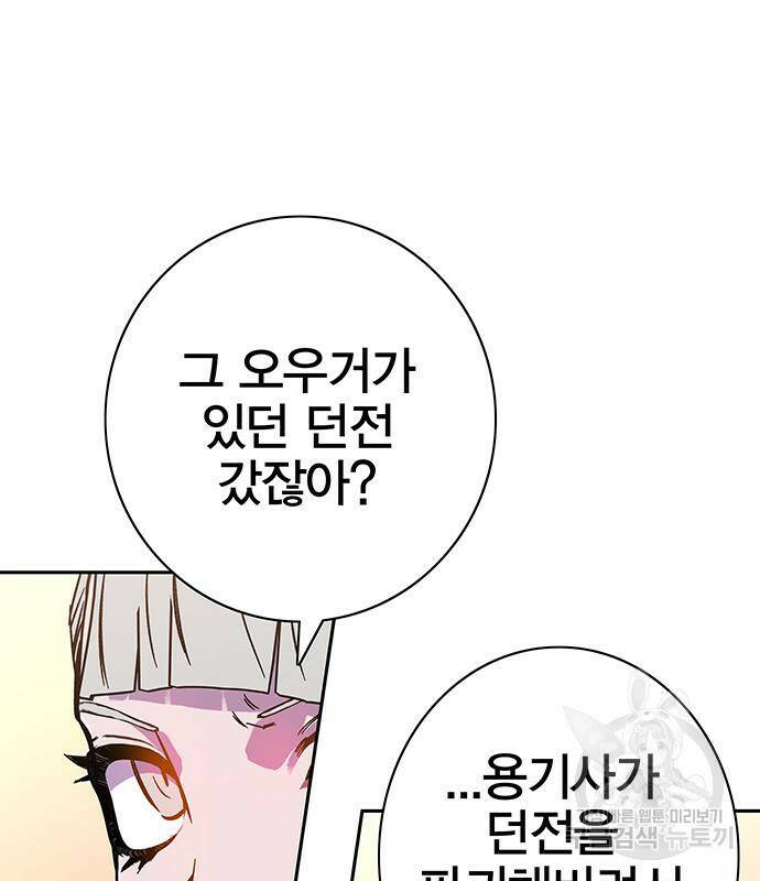 엑스애쉬 57화 68