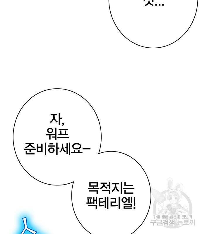엑스애쉬 57화 70