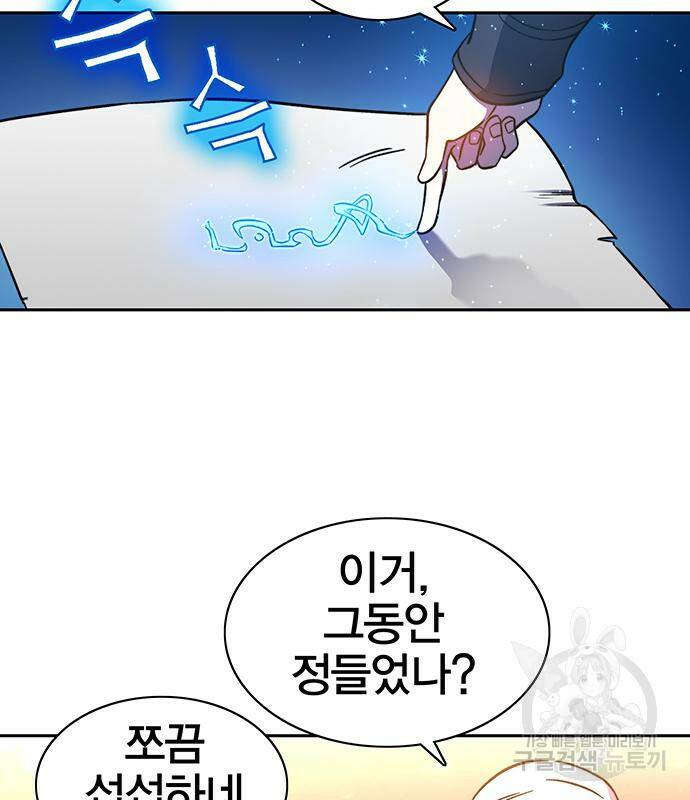 엑스애쉬 57화 71