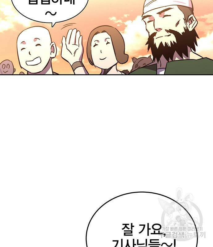 엑스애쉬 57화 72