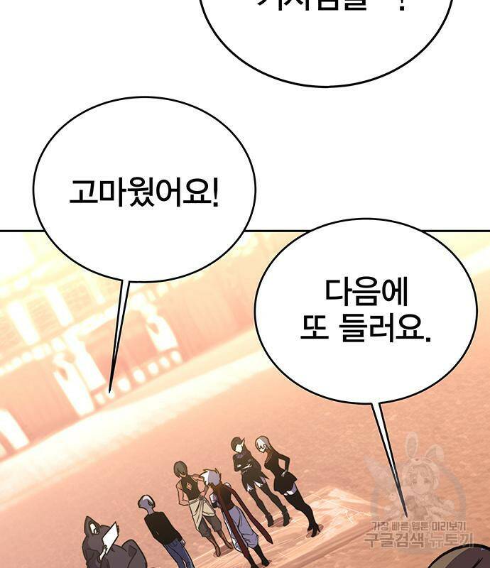 엑스애쉬 57화 73