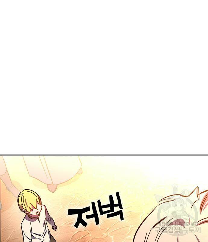 엑스애쉬 57화 75