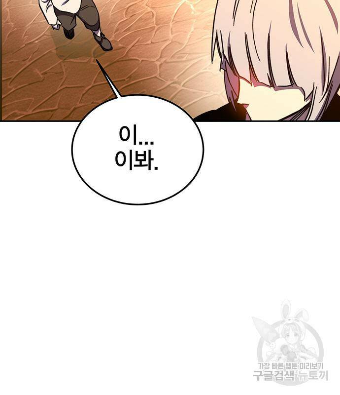 엑스애쉬 57화 76