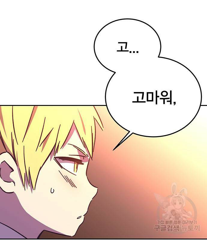엑스애쉬 57화 77