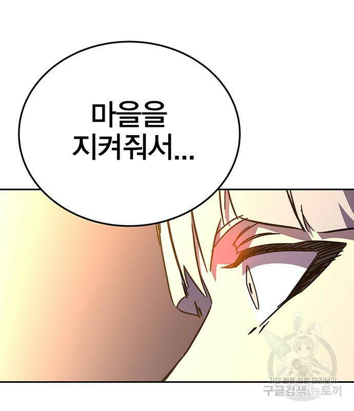 엑스애쉬 57화 78