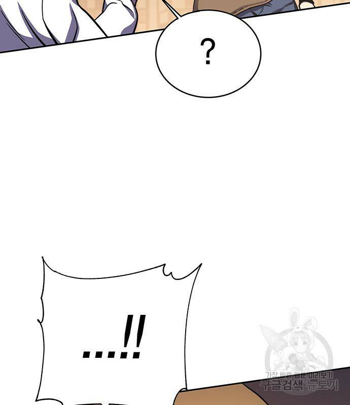 엑스애쉬 57화 81