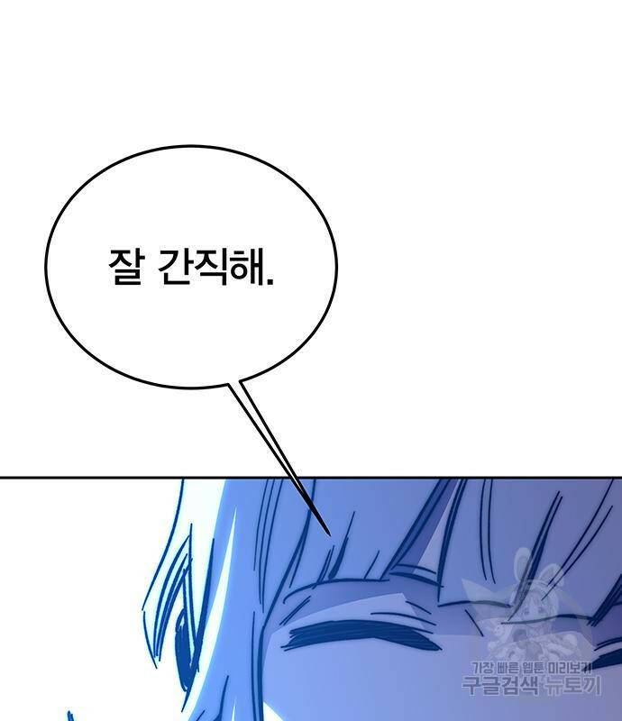 엑스애쉬 57화 84