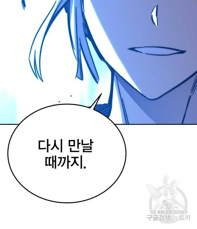 엑스애쉬 57화 85