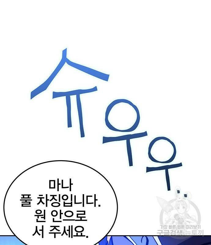 엑스애쉬 57화 86