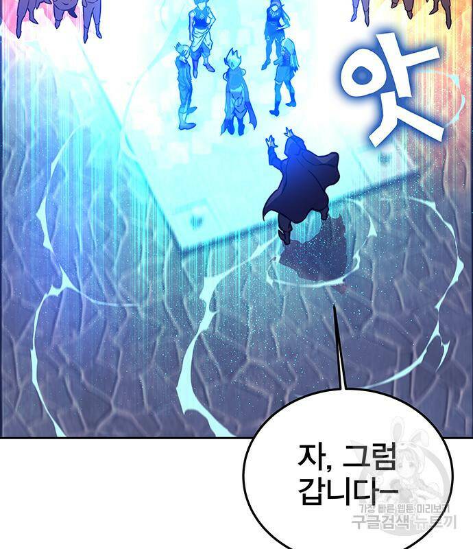 엑스애쉬 57화 88