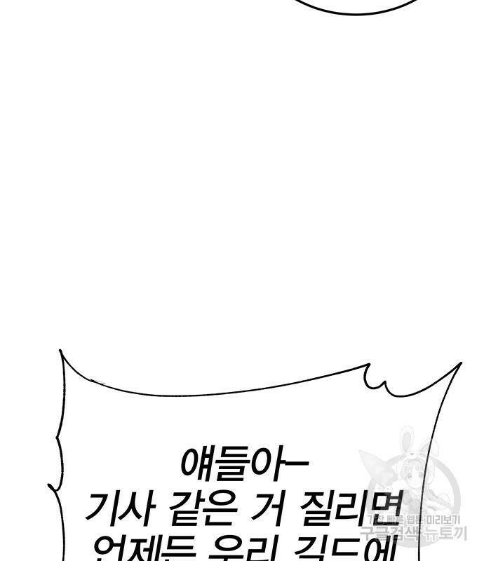엑스애쉬 57화 89