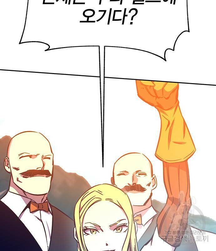 엑스애쉬 57화 90
