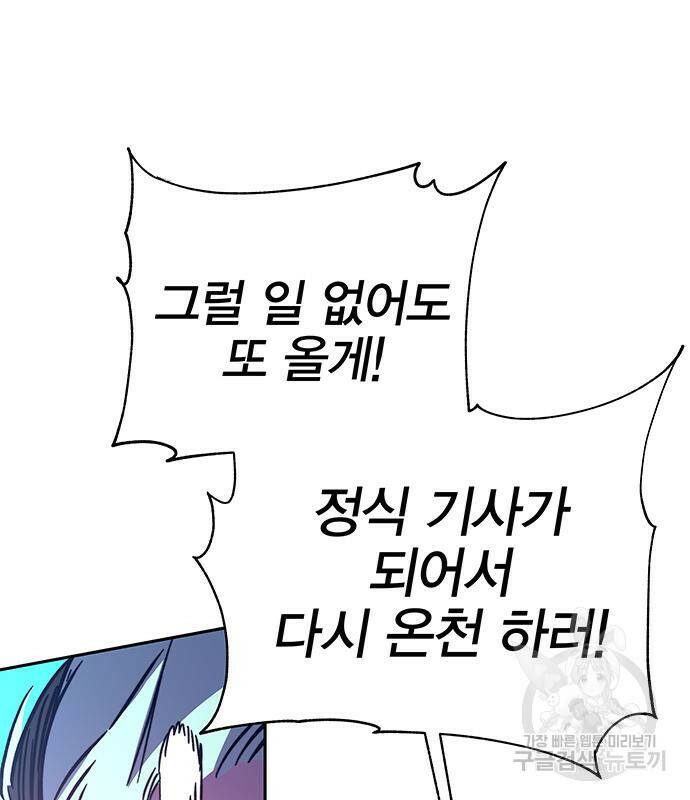 엑스애쉬 57화 92