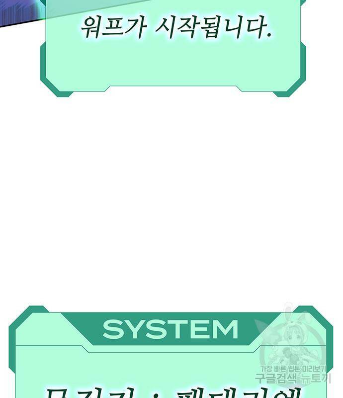 엑스애쉬 57화 97