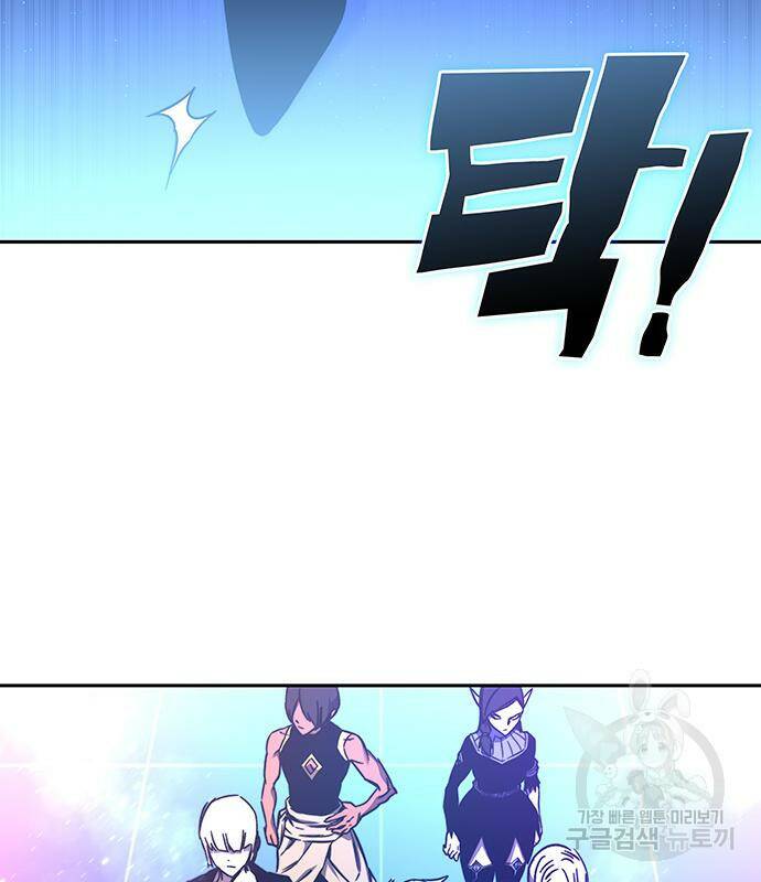 엑스애쉬 57화 101