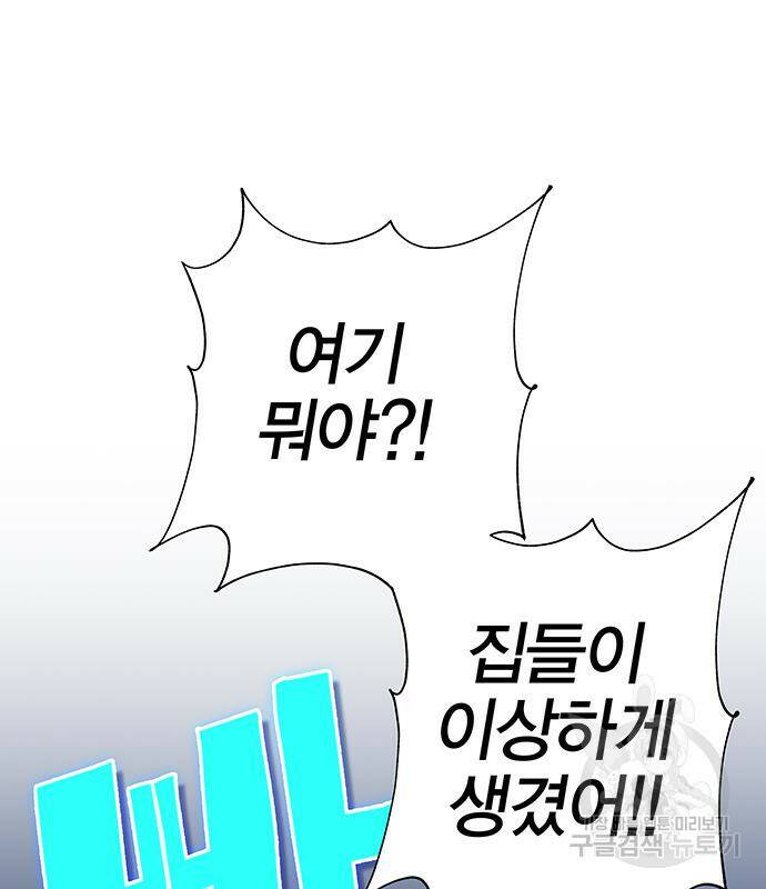 엑스애쉬 57화 104