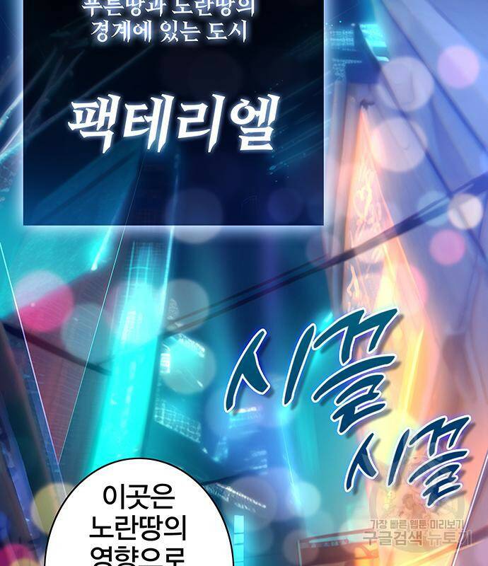 엑스애쉬 57화 106