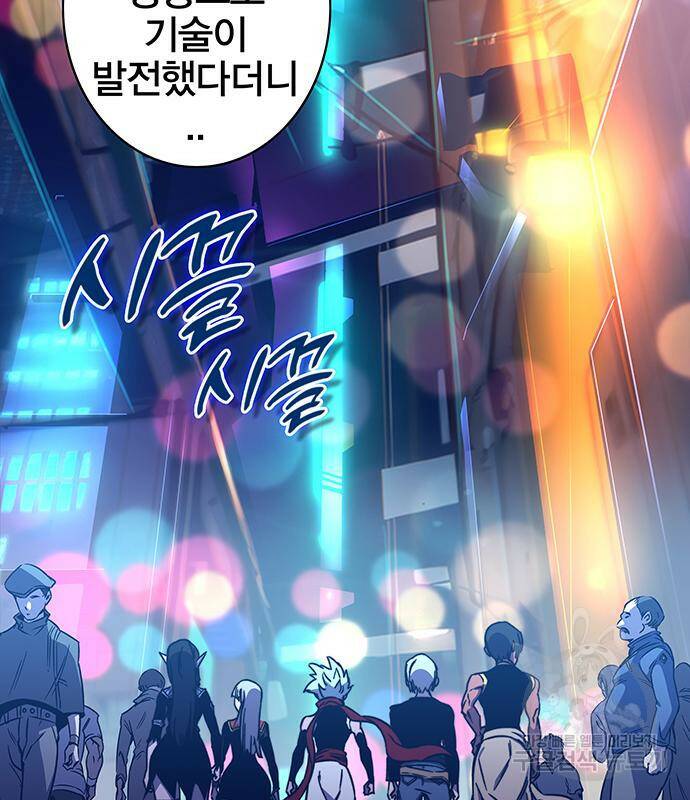 엑스애쉬 57화 107