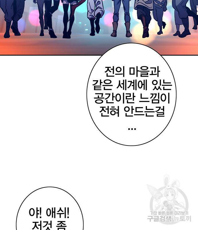 엑스애쉬 57화 108