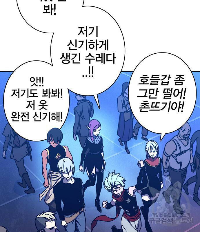엑스애쉬 57화 109