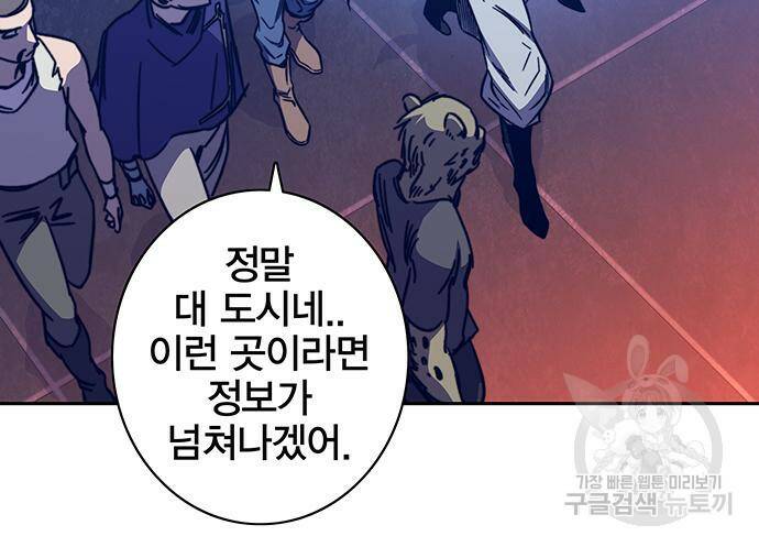 엑스애쉬 57화 110