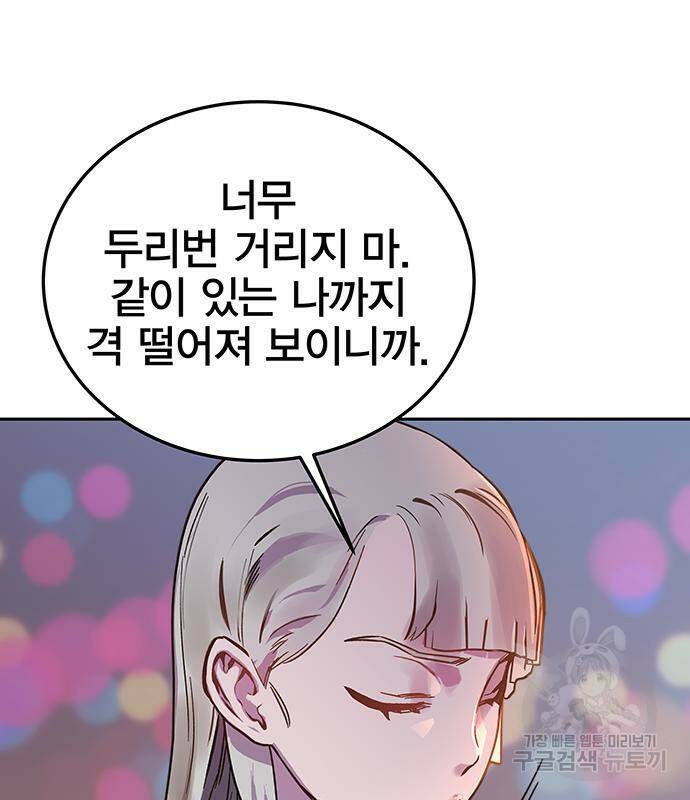 엑스애쉬 57화 112