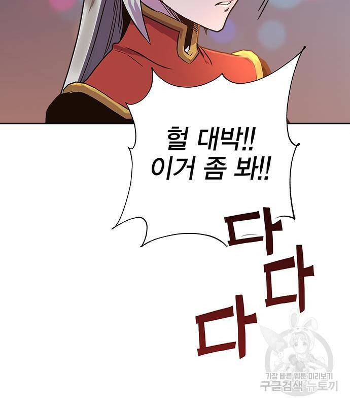엑스애쉬 57화 113
