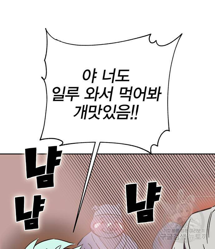 엑스애쉬 57화 114