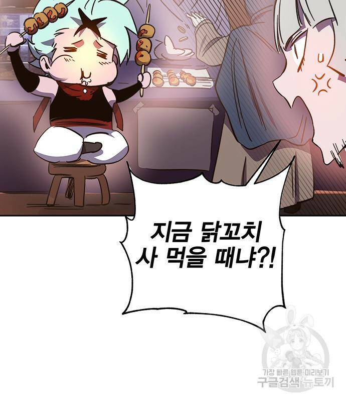 엑스애쉬 57화 115
