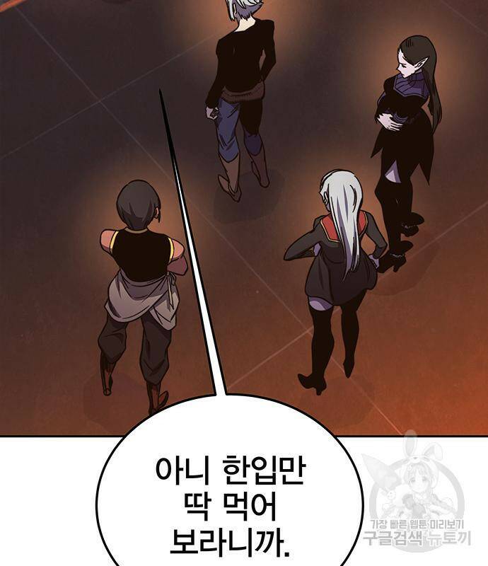 엑스애쉬 57화 117