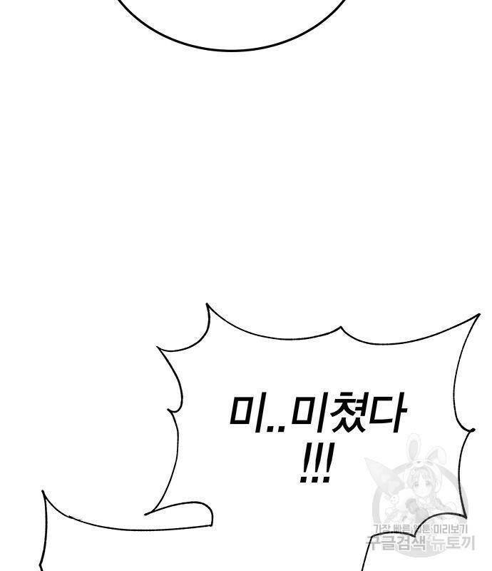 엑스애쉬 57화 118