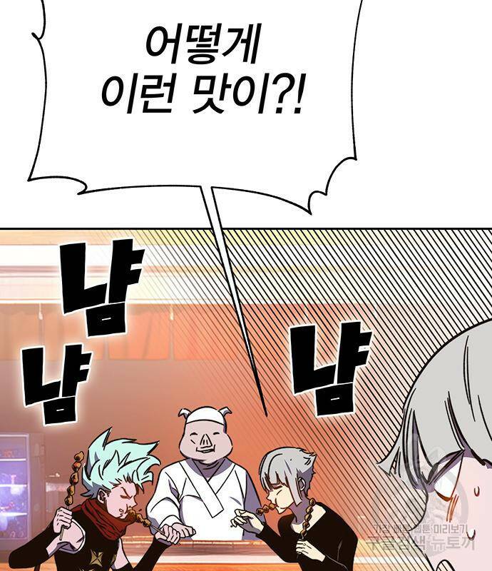 엑스애쉬 57화 119