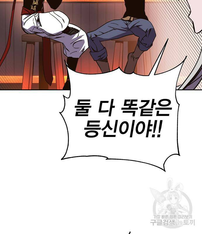 엑스애쉬 57화 120