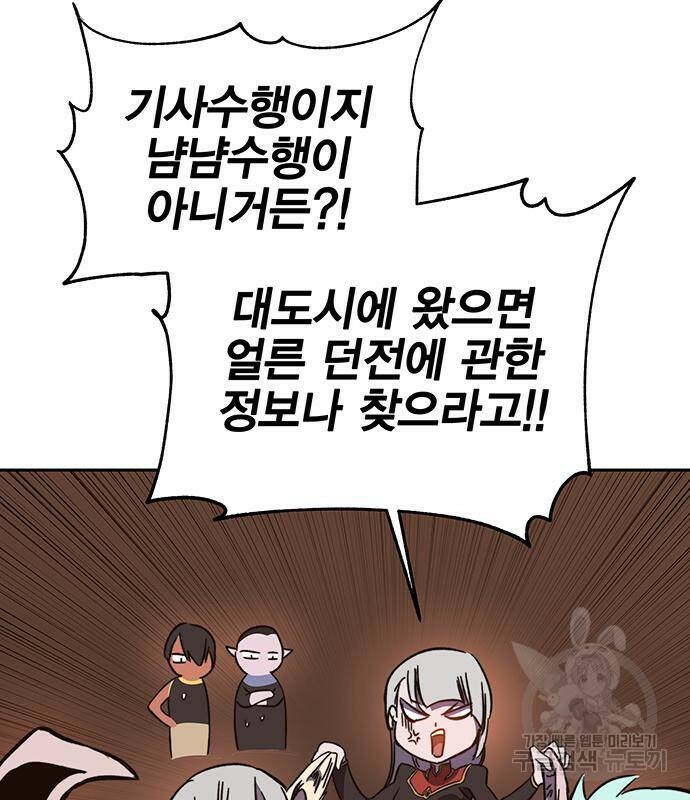 엑스애쉬 57화 121