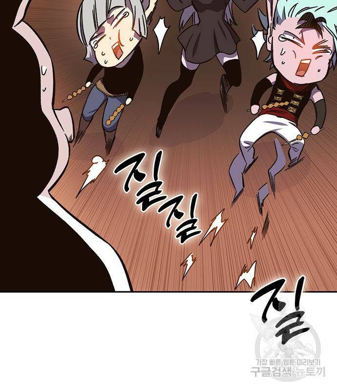 엑스애쉬 57화 122