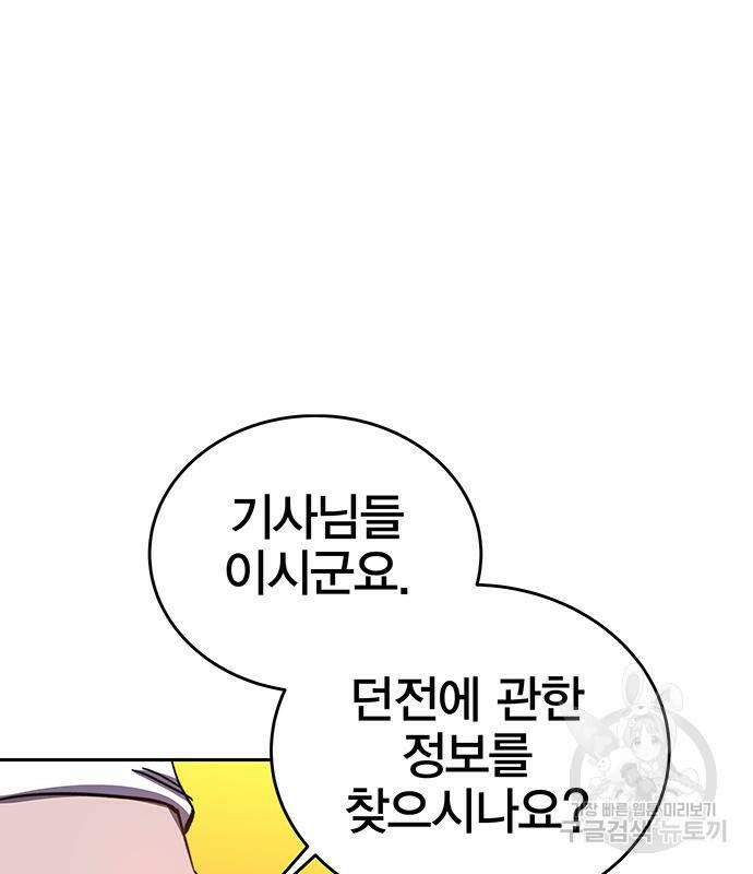 엑스애쉬 57화 123