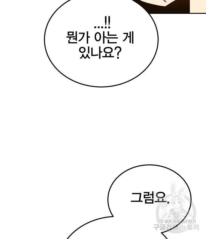 엑스애쉬 57화 125