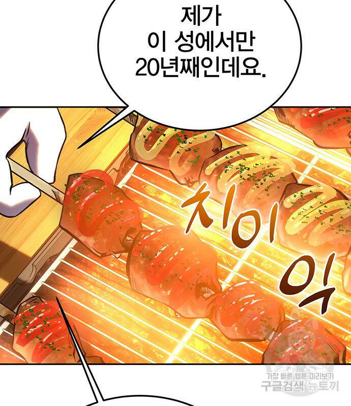 엑스애쉬 57화 126