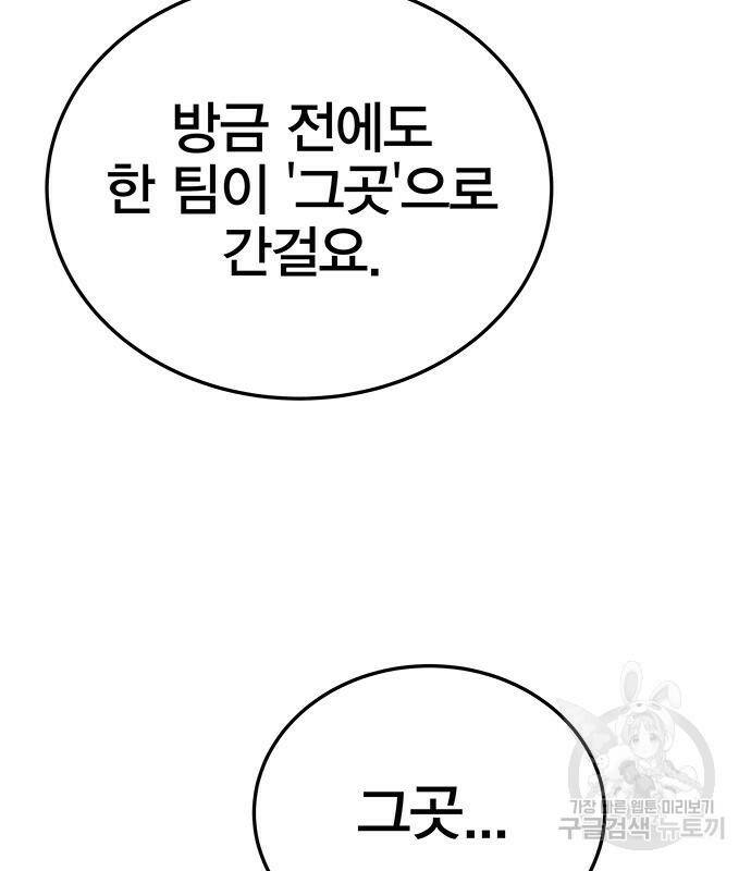 엑스애쉬 57화 127