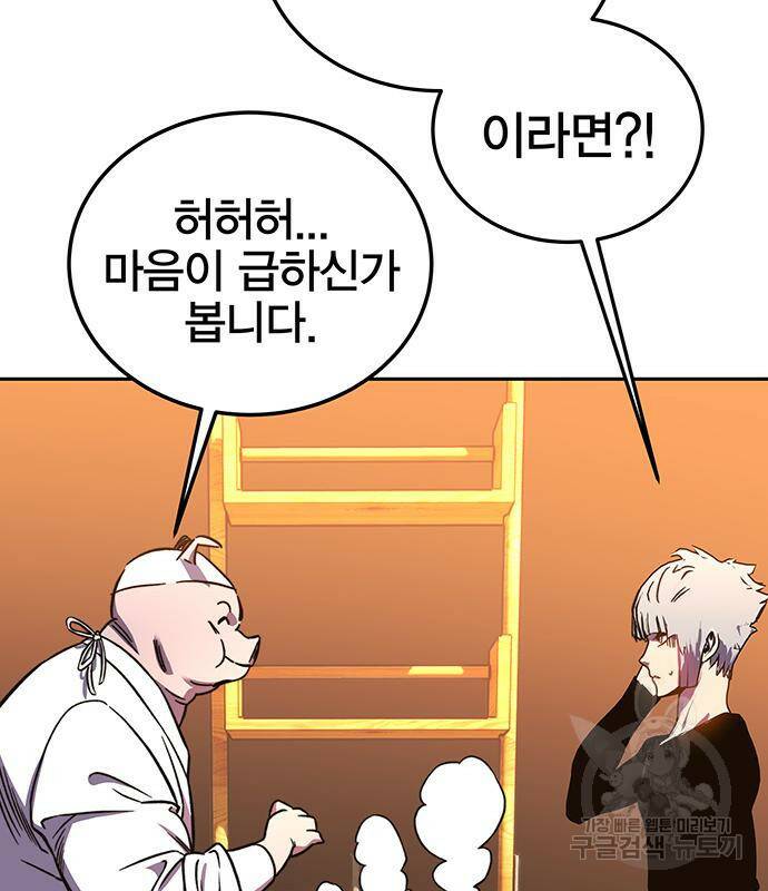 엑스애쉬 57화 128
