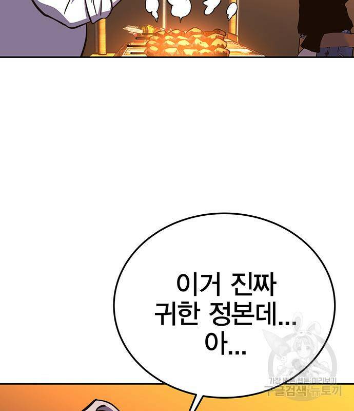 엑스애쉬 57화 129