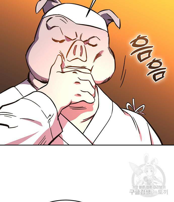 엑스애쉬 57화 130