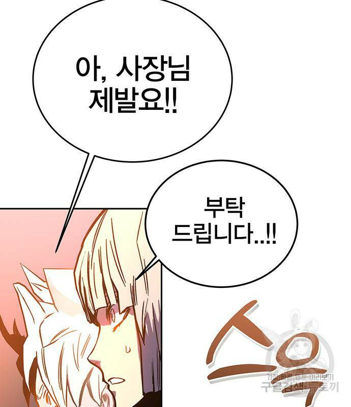 엑스애쉬 57화 131