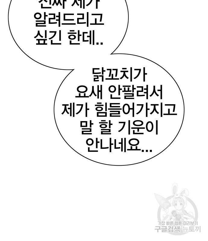 엑스애쉬 57화 133