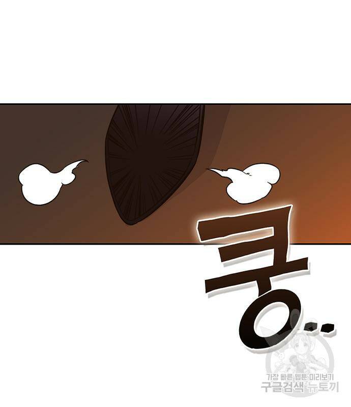 엑스애쉬 57화 136