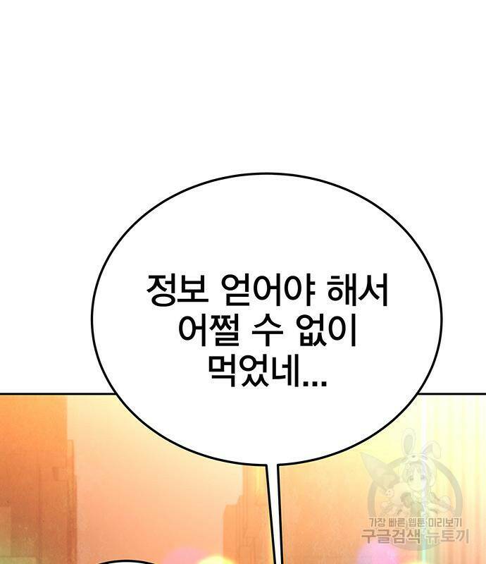 엑스애쉬 57화 137