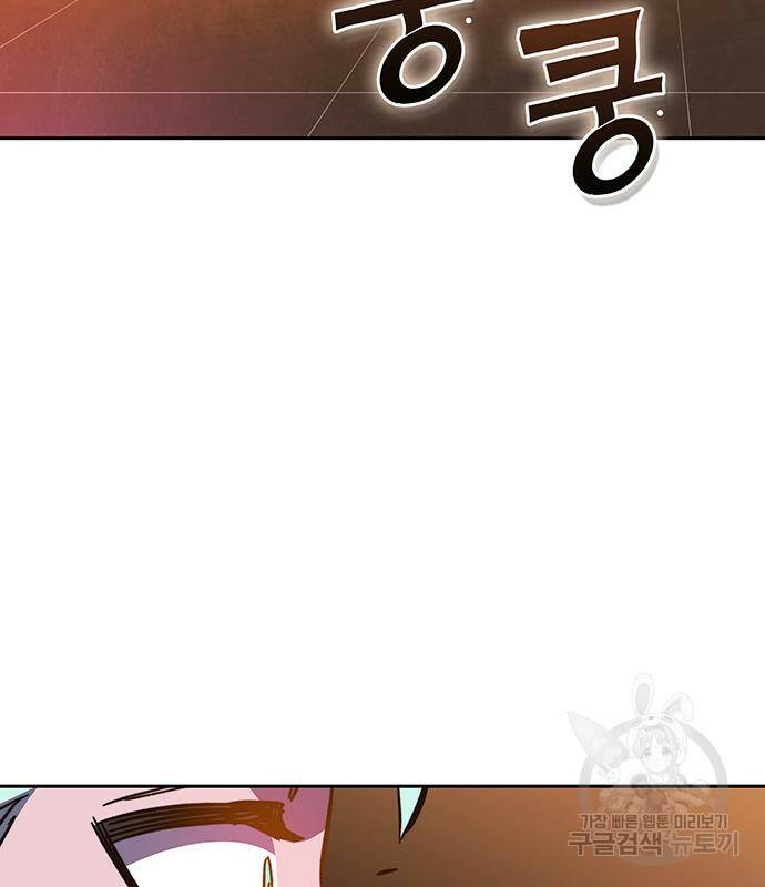 엑스애쉬 57화 139