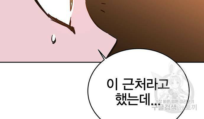 엑스애쉬 57화 140